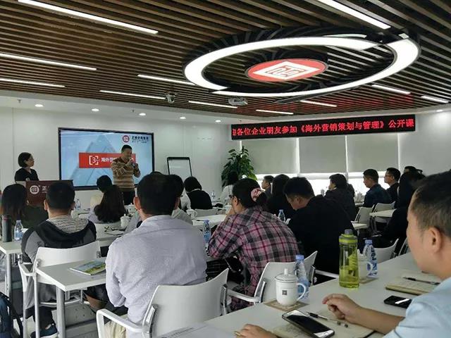 熱烈祝賀正睿咨詢《海外營銷策劃與管理》公開課圓滿落幕！