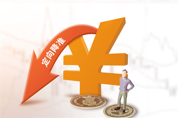 1萬(wàn)億資金來(lái)了，降準(zhǔn)正式落地，企業(yè)戰(zhàn)略怎么調(diào)整？