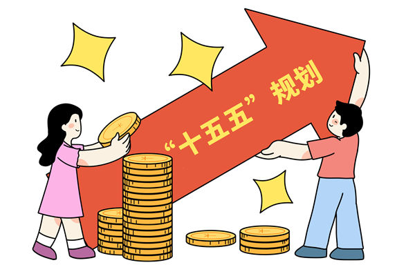 高質(zhì)量完成十五五規(guī)劃編制工作，年度經(jīng)營(yíng)計(jì)劃怎么看？